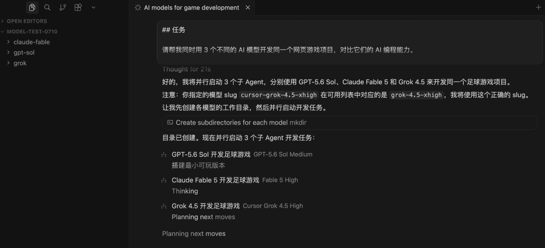 面试官坏笑:“GPT-5.6 刚发布,比 Claude 5 和 Grok 4.5 强吗?” 我怒骂:“现场给你测试是吧?”