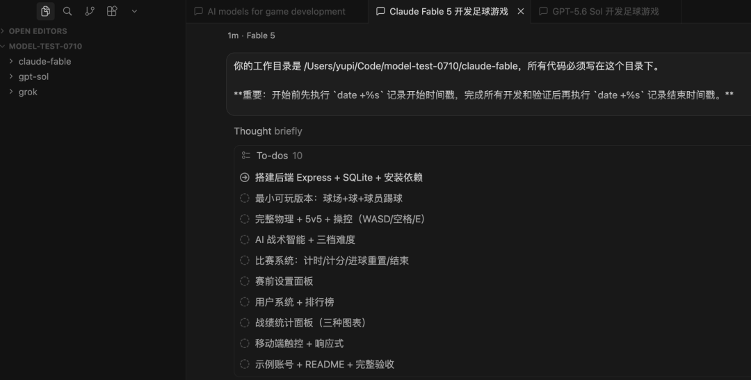 面试官坏笑:“GPT-5.6 刚发布,比 Claude 5 和 Grok 4.5 强吗?” 我怒骂:“现场给你测试是吧?”