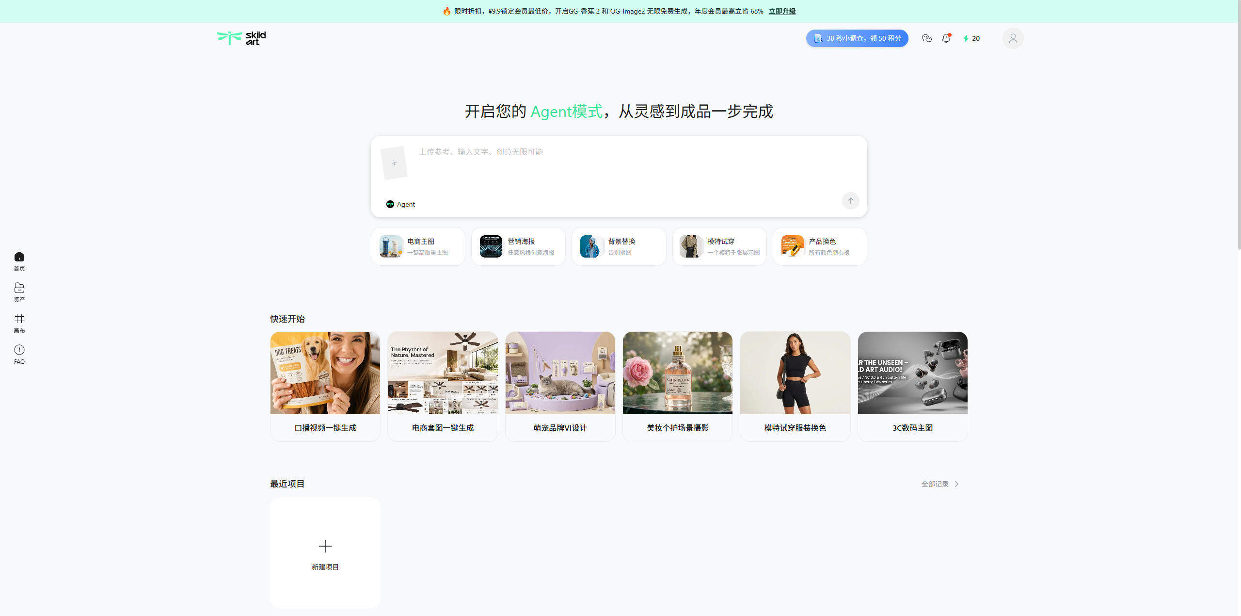 Skild Art 测评:从商品图到带货视频,真的能干掉美工吗