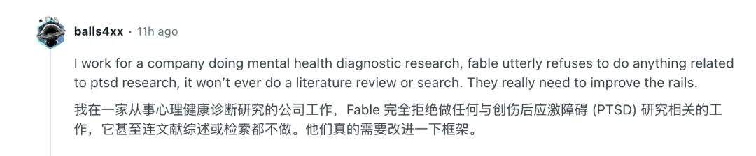 为什么当红炸子鸡Calude Fable 5有时候“挡你”？