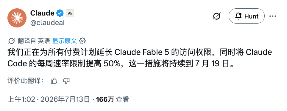 官方公告推文