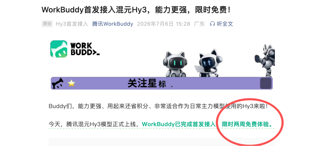 混元 Hy3 发布:99% 的任务,够用了