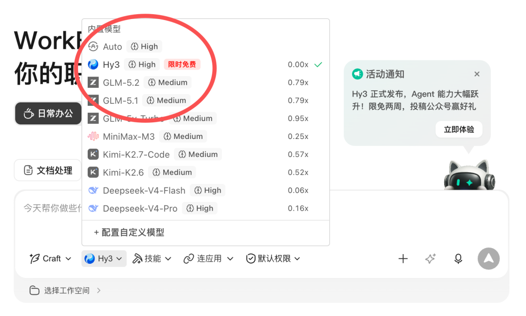 混元 Hy3 发布:99% 的任务,够用了