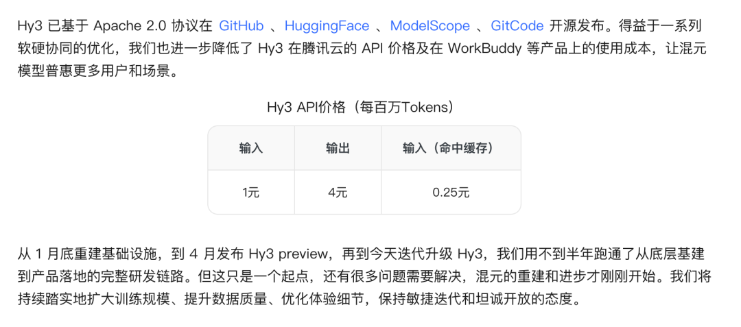 混元 Hy3 发布:99% 的任务,够用了