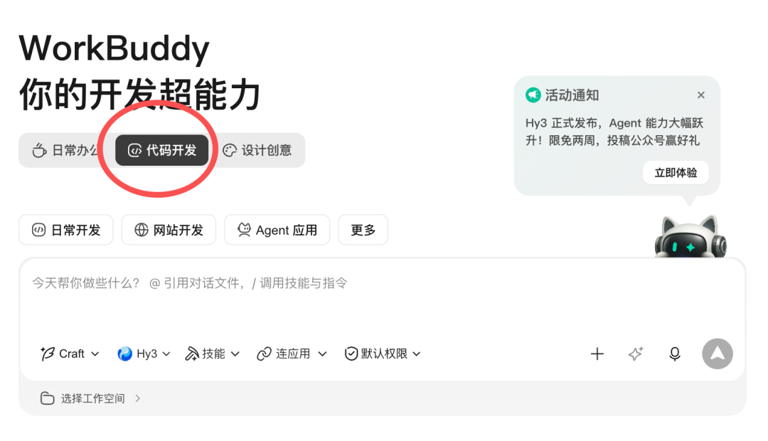 混元 Hy3 发布:99% 的任务,够用了