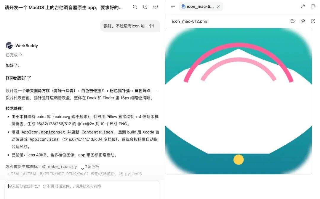 第一版 icon