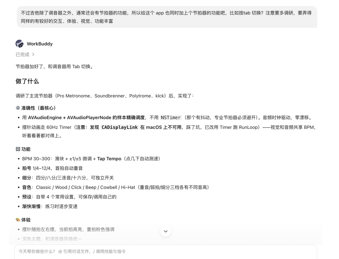 优化帧率