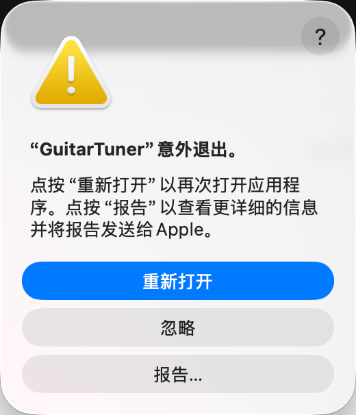 崩了