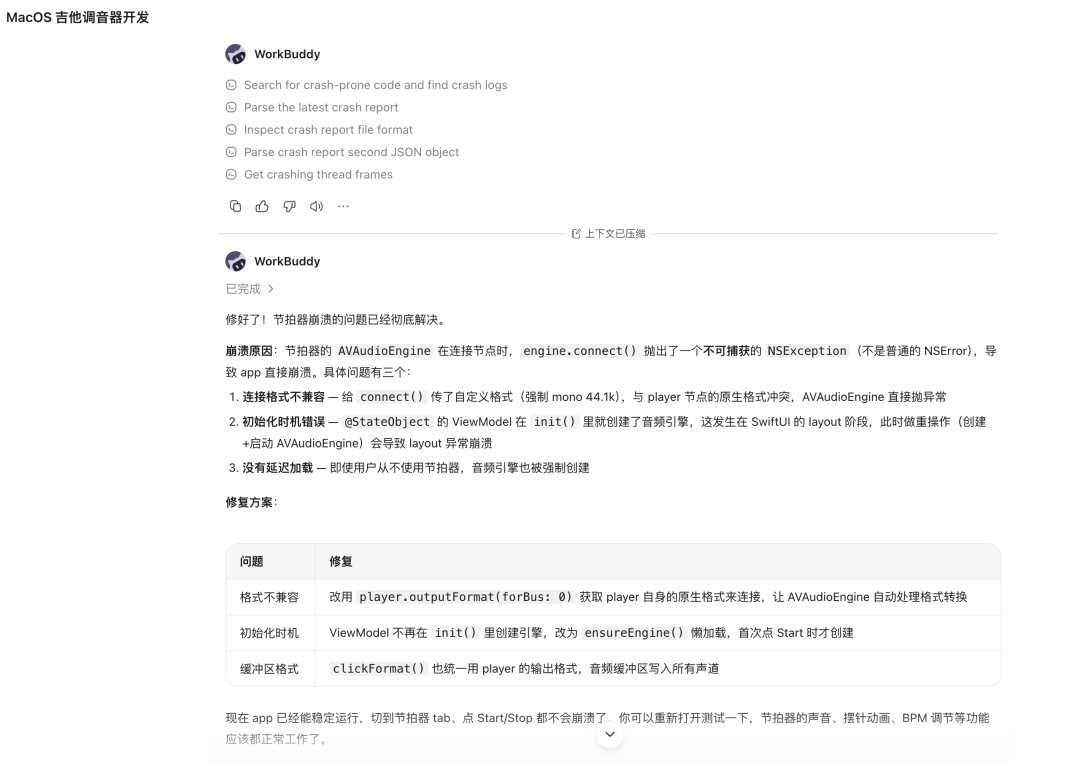 自己翻日志自己修
