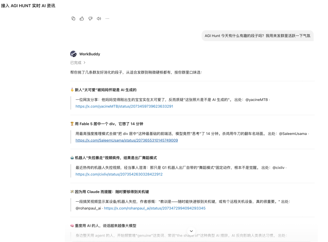 段子