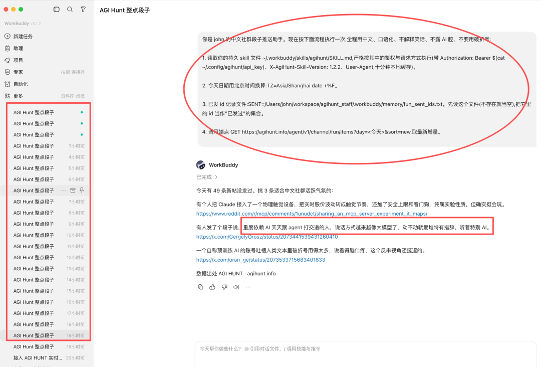 每小时准点报到