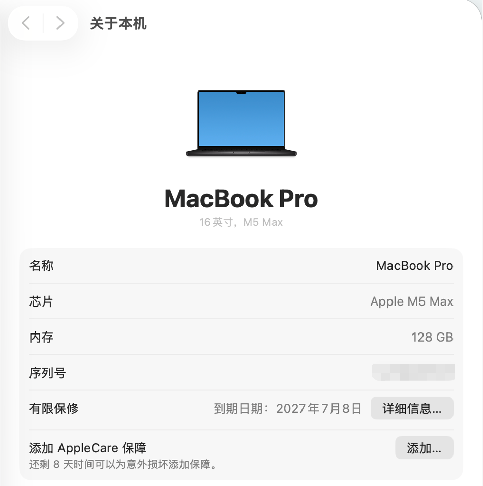新买的 M5 Max