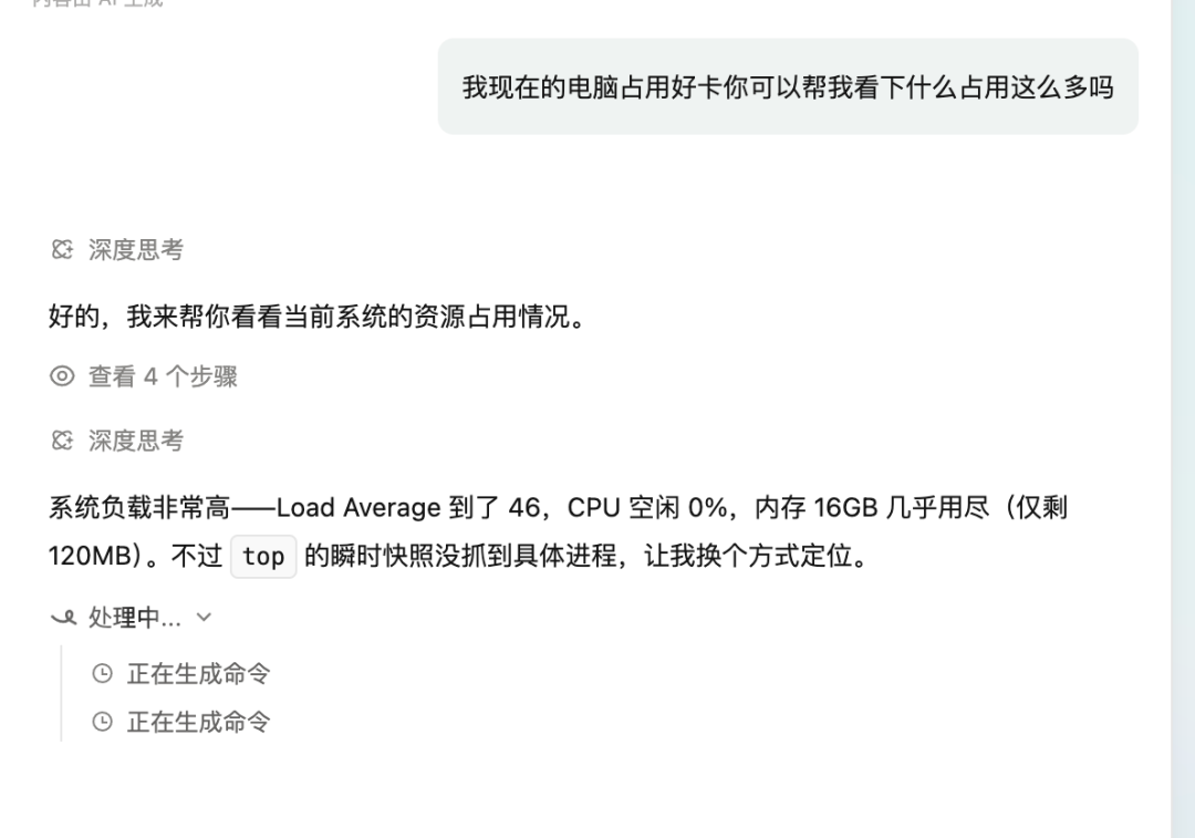 QoderWork 排查中