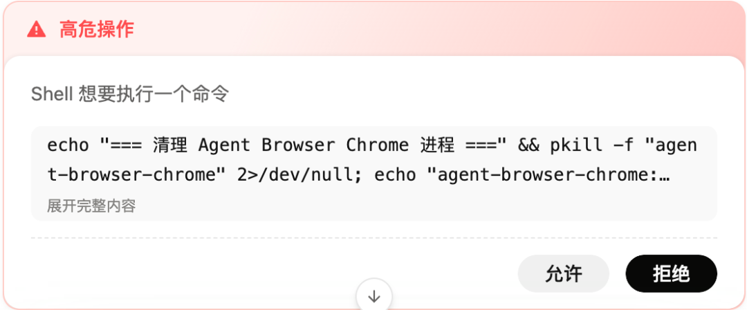 授权清理
