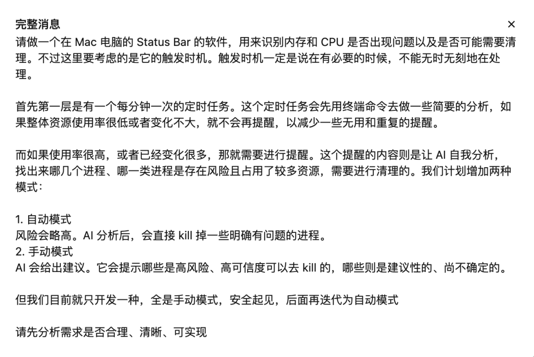 QoderWork 开发中