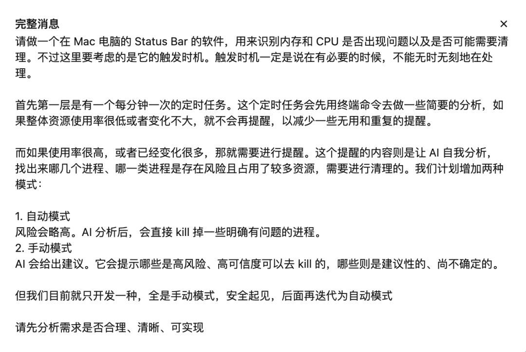 QoderWork 开发中