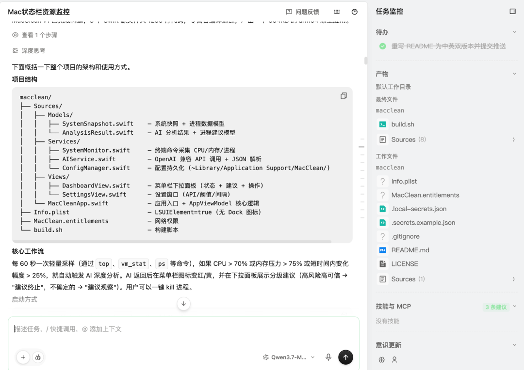项目结构