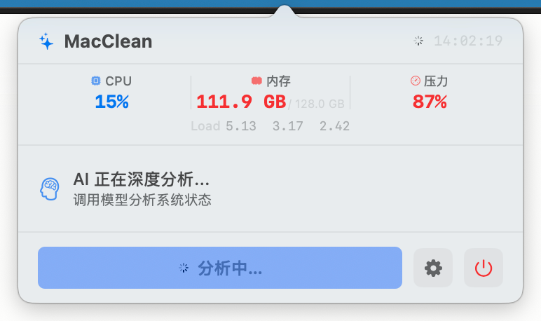 高内存触发分析