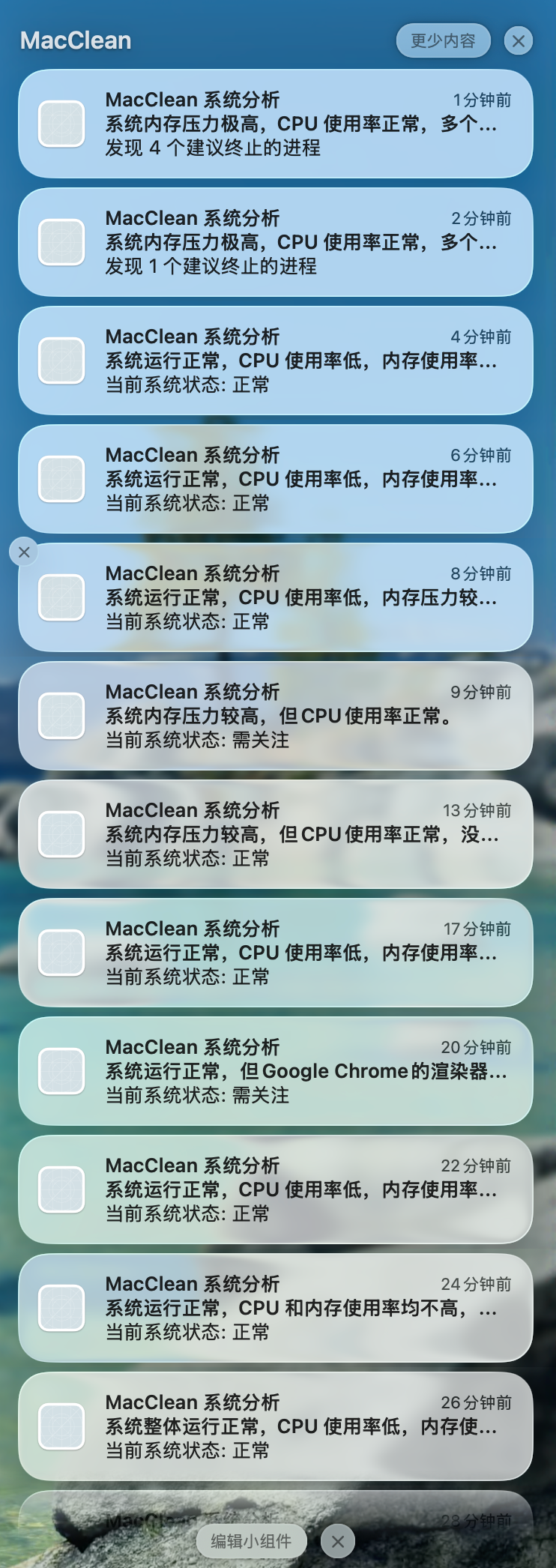 通知记录
