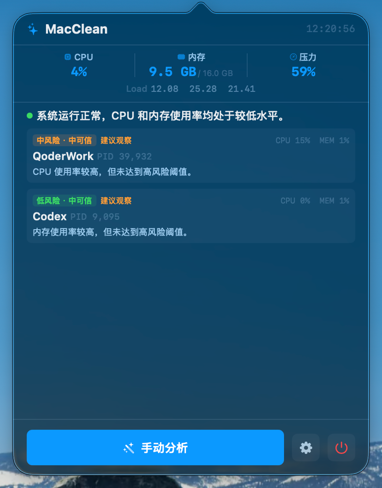 清理后