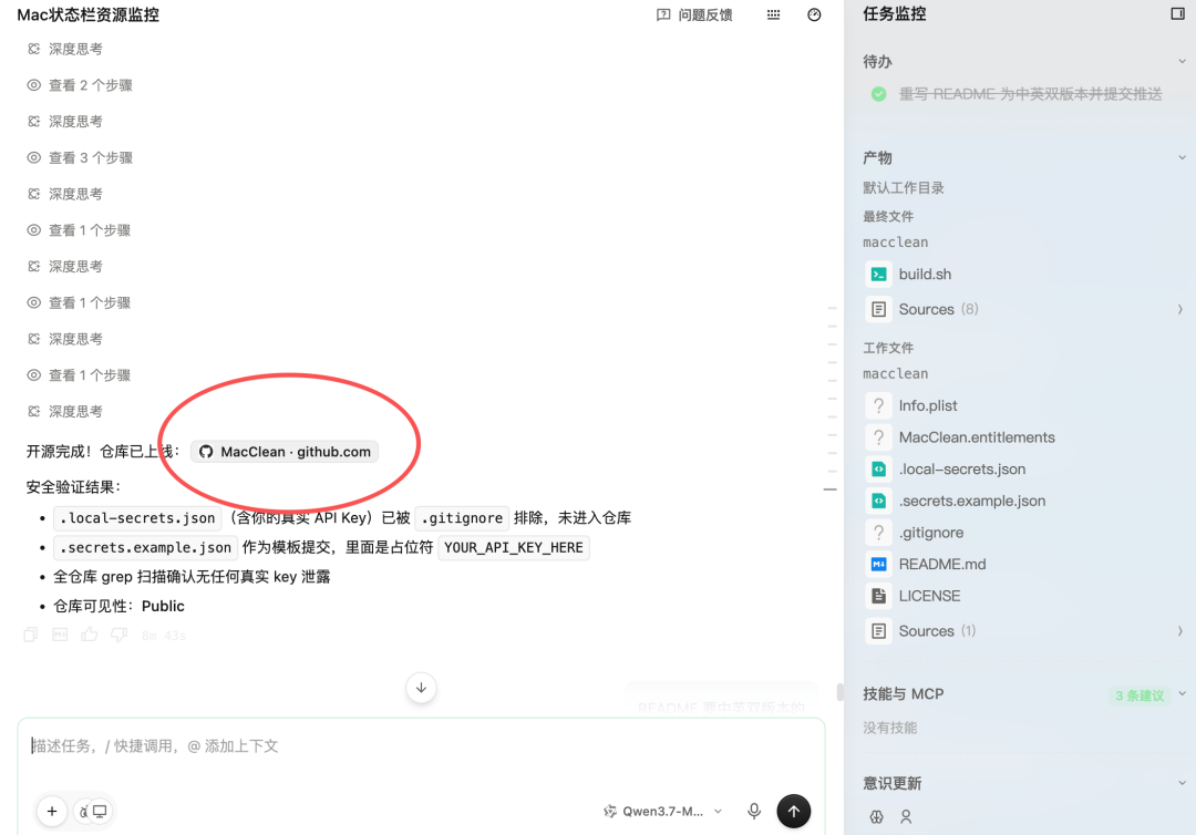 开源完成