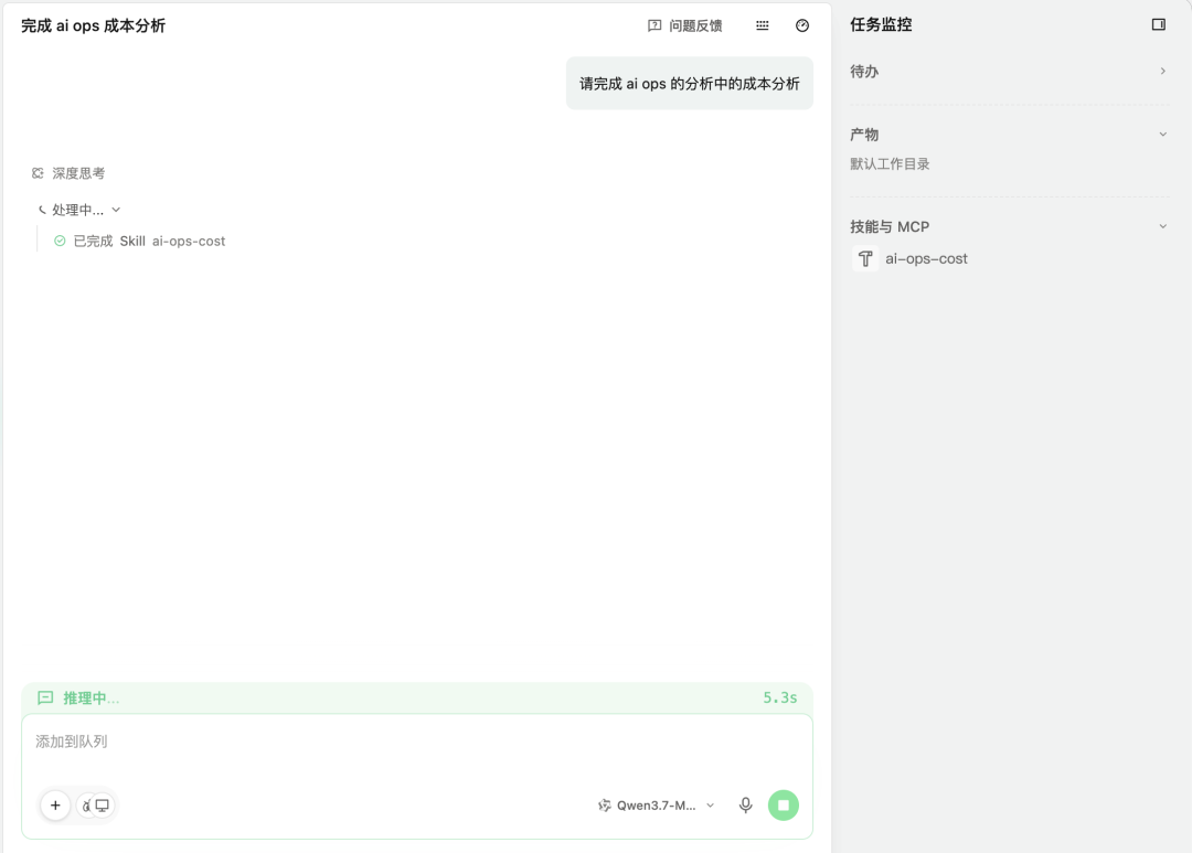 AI 成本分析