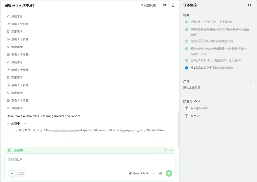 数据采集中