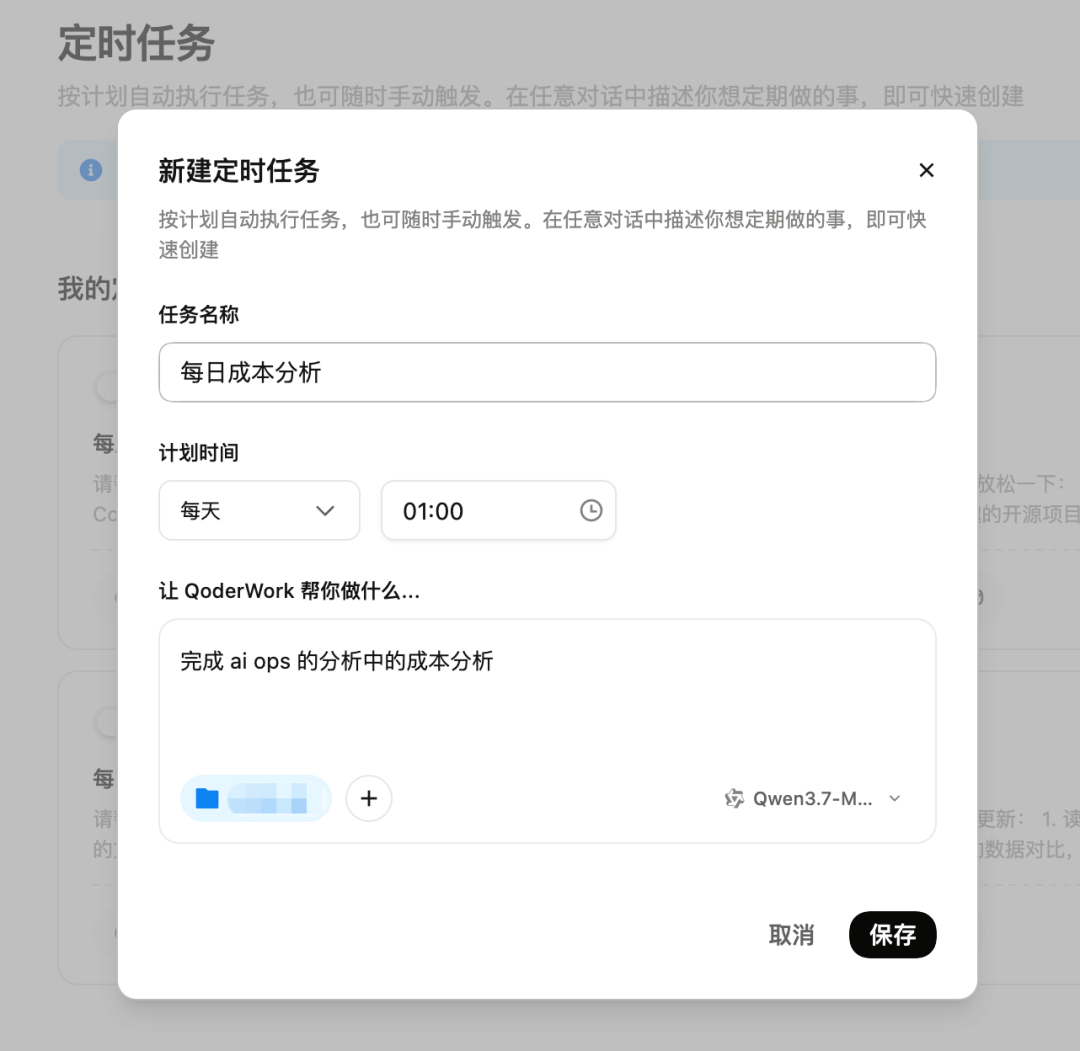 定时任务配置