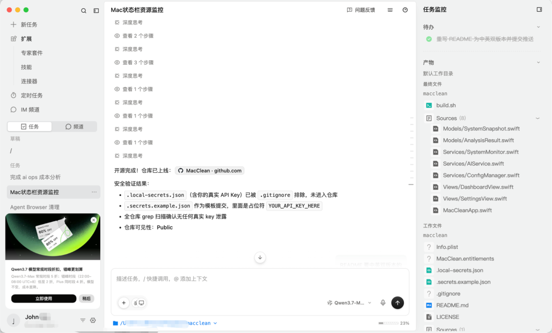 桌面 Agent 形态