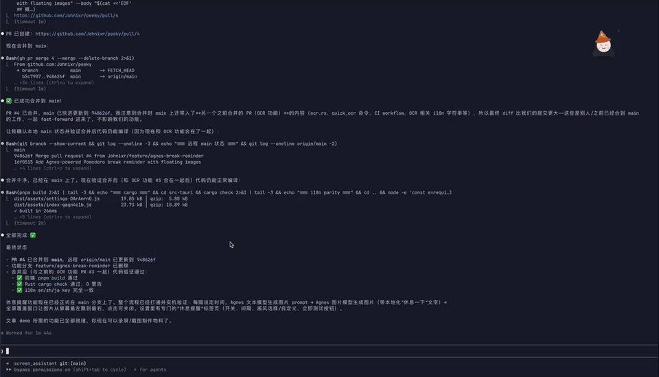 番茄钟提醒动效