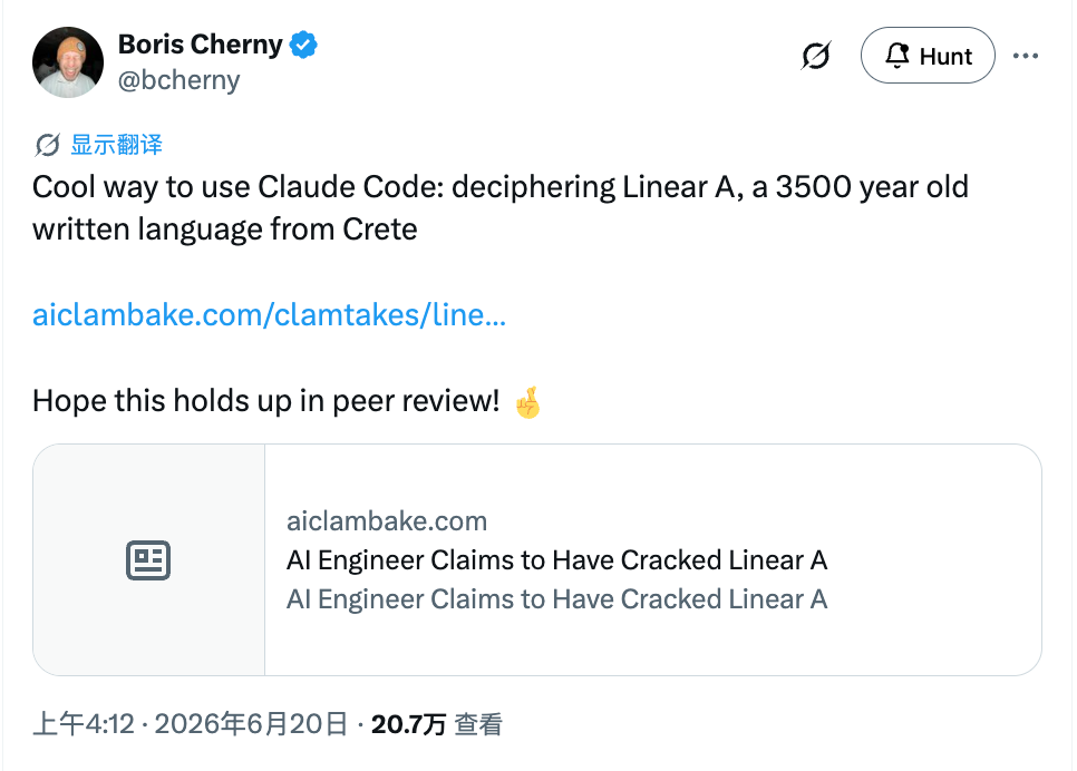 Claude Code 破译了一门 3500 年前的语言