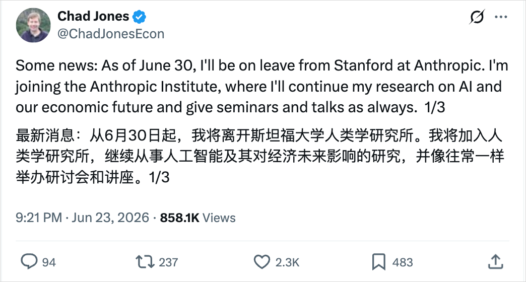 聊聊今年涌进Anthropic的N个巨佬，他们押注的是下一个十年。