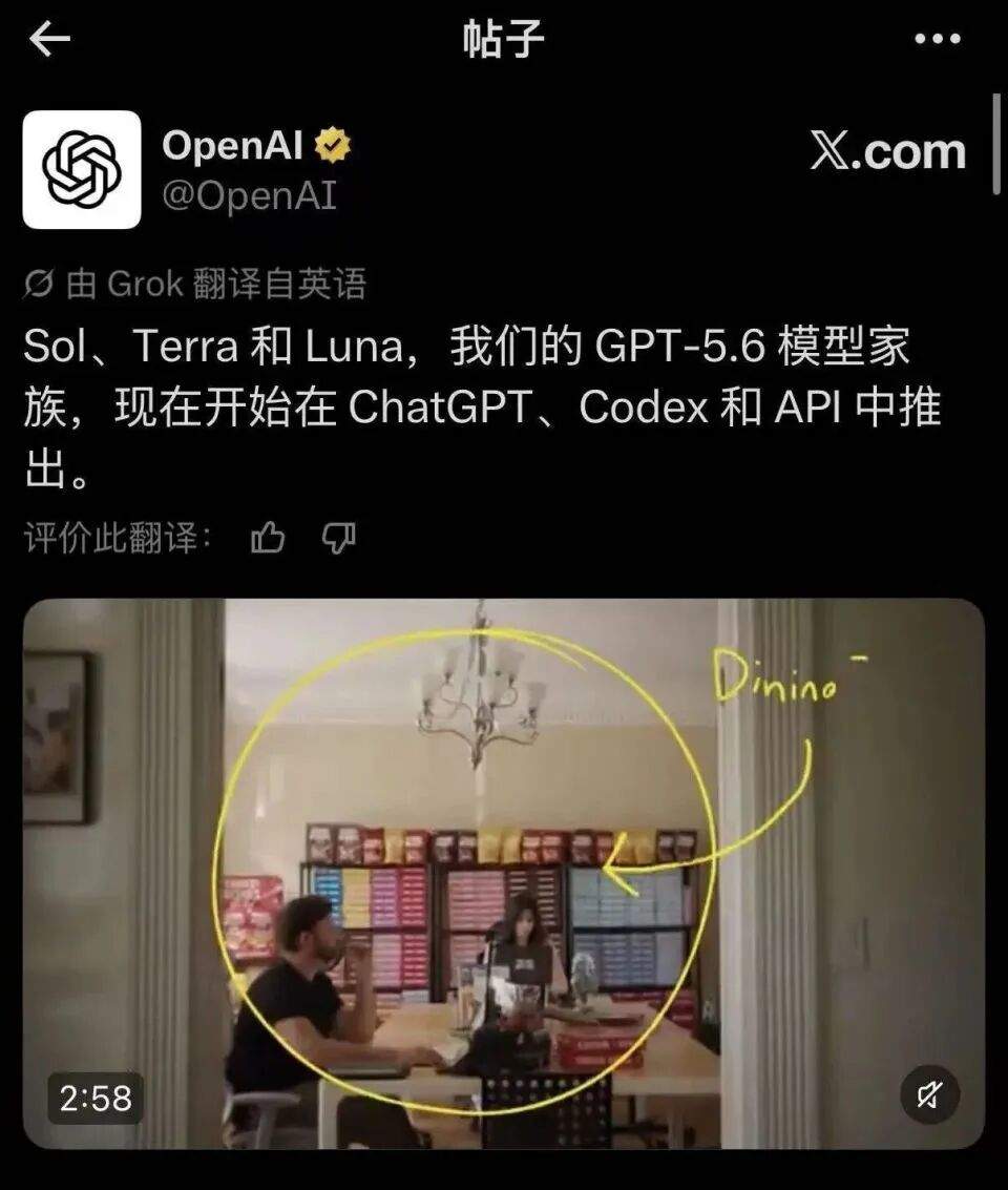 GPT-5.6 模型更新