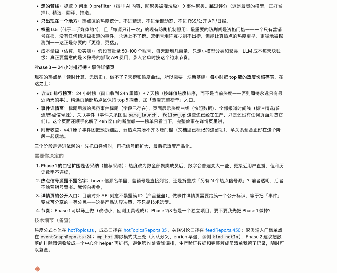 平均每天Vibe Coding 16小时后，这是我觉得Fable 5和GPT-5.6时代最好用的AI开发流程。