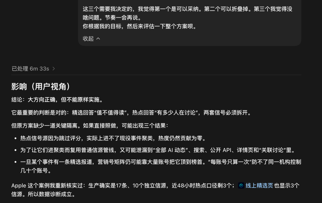 平均每天Vibe Coding 16小时后，这是我觉得Fable 5和GPT-5.6时代最好用的AI开发流程。