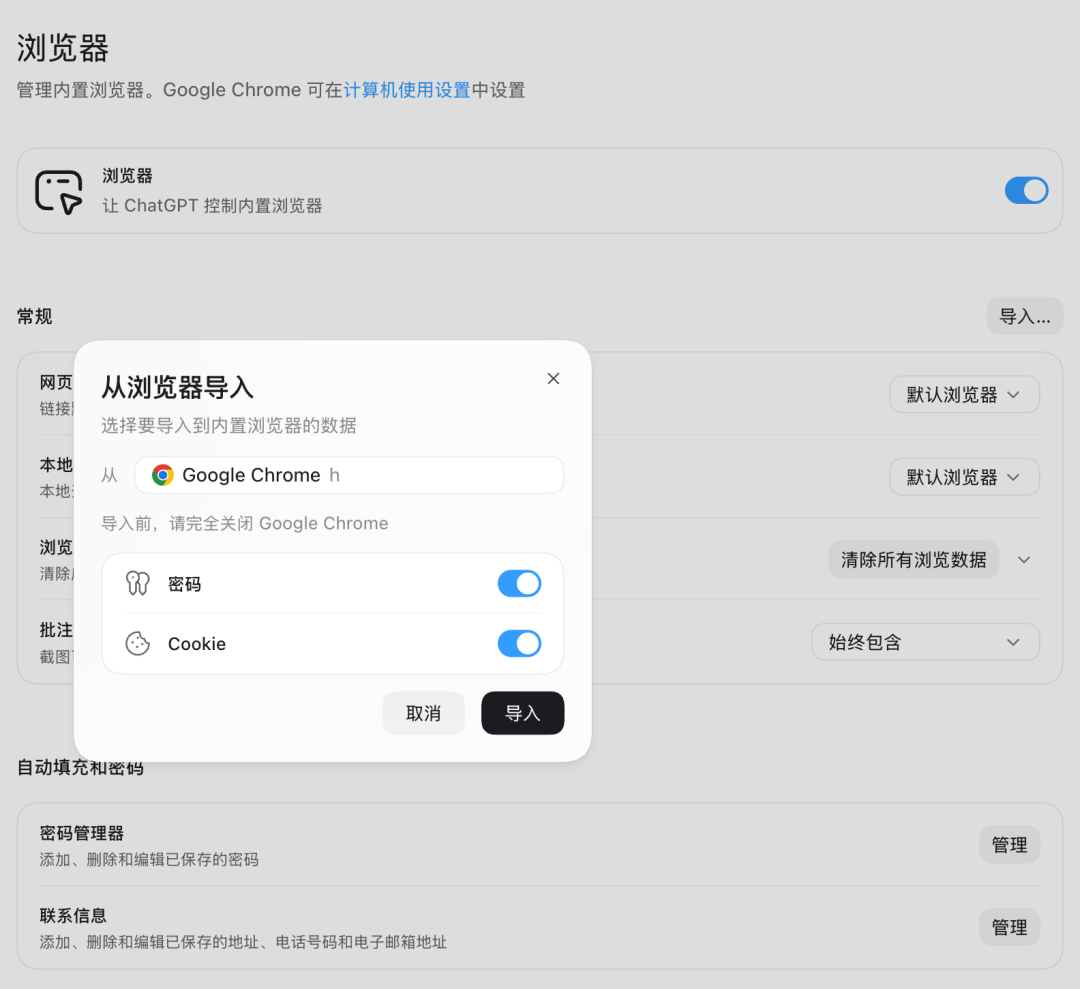 Codex 隐藏功能