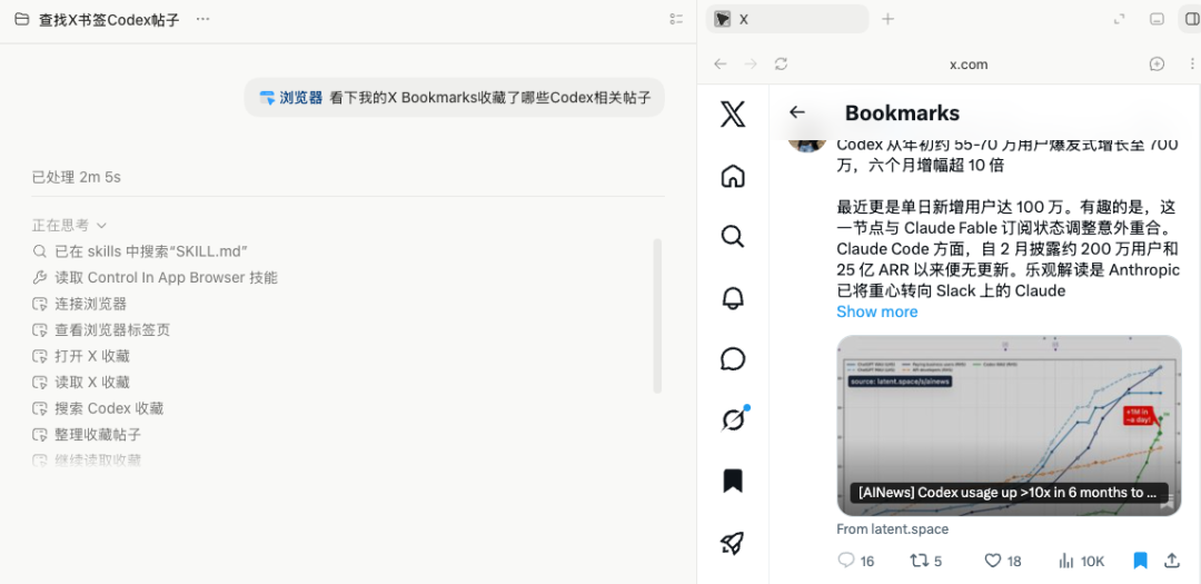 Codex 隐藏功能