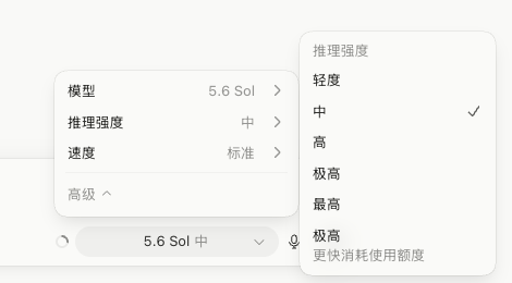 Codex 隐藏功能