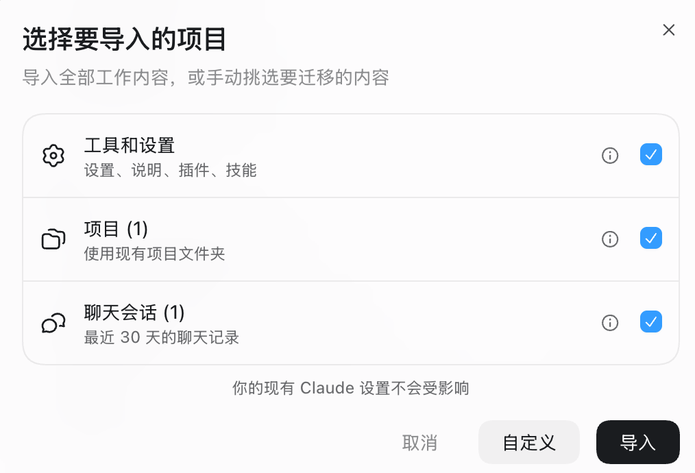 Codex 隐藏功能