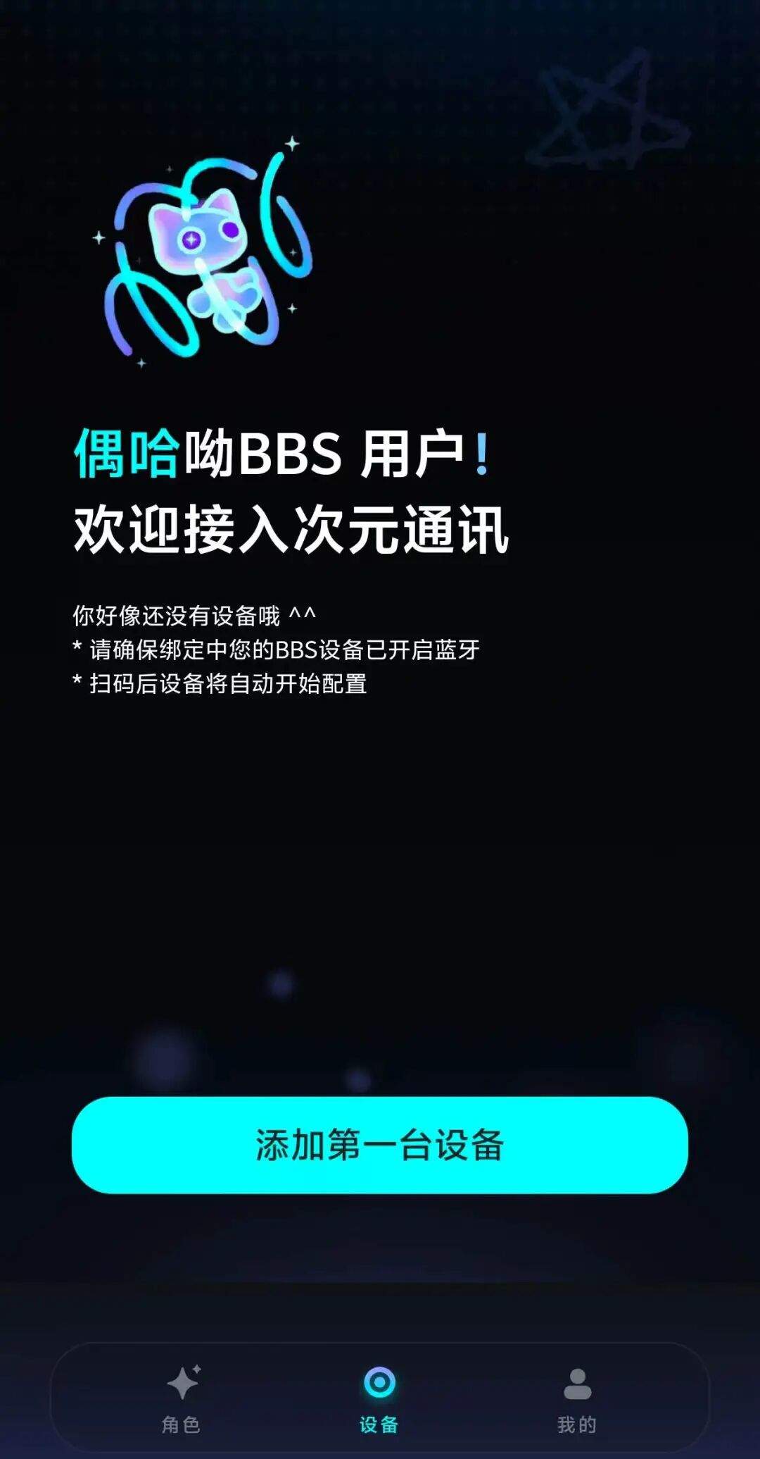Soul将推出首款便携式AI智能硬件，能否成为IPO路上的新王牌