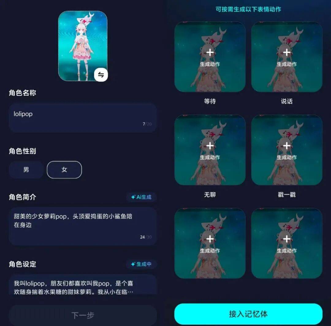 Soul将推出首款便携式AI智能硬件,能否成为IPO路上的新王牌