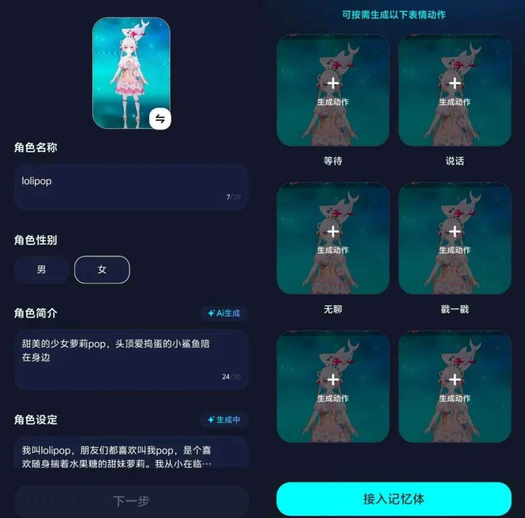 Soul将推出首款便携式AI智能硬件，能否成为IPO路上的新王牌