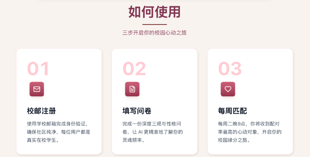 哈啰低调推出AI约会产品“Match”,切入高校社交赛道