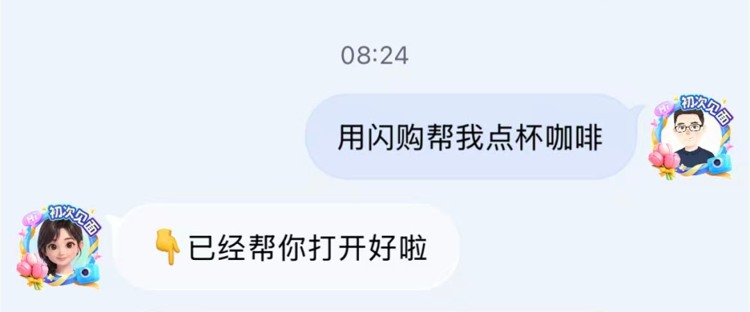 支付宝上线「亲密度」,要让你和 AI 阿宝“谈恋爱”