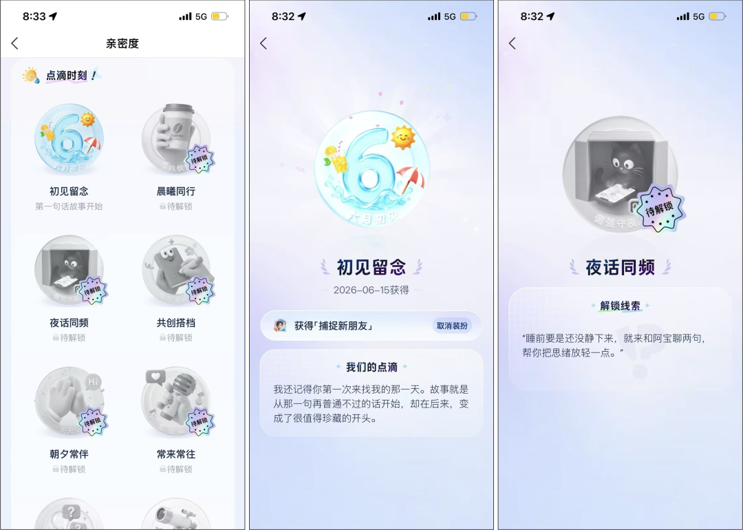 支付宝上线「亲密度」,要让你和 AI 阿宝“谈恋爱”