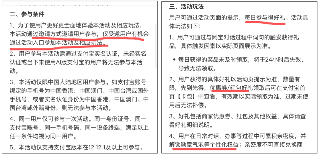 支付宝上线「亲密度」,要让你和 AI 阿宝“谈恋爱”