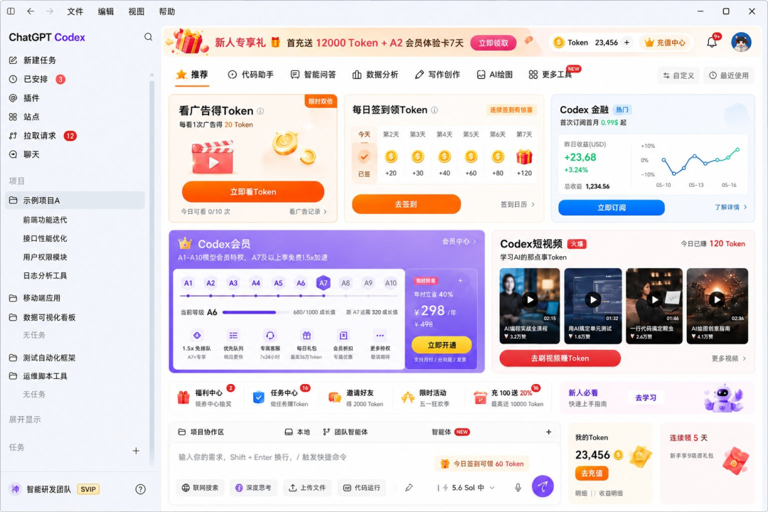 支付宝上线「亲密度」,要让你和 AI 阿宝“谈恋爱”