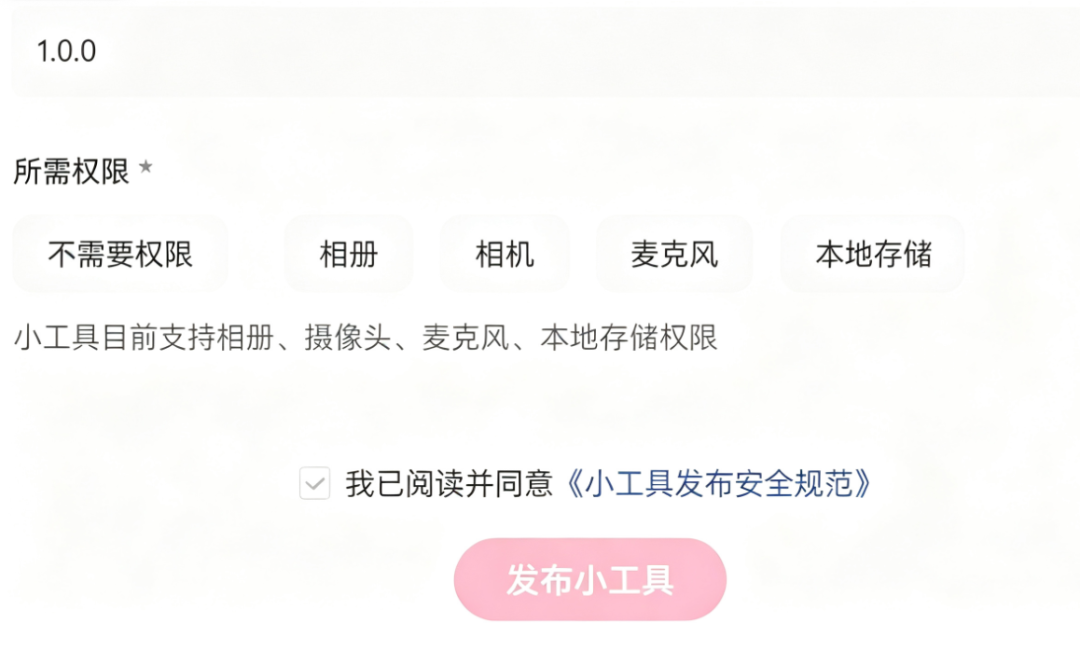 小红书内测「小工具」,要帮你分发应用