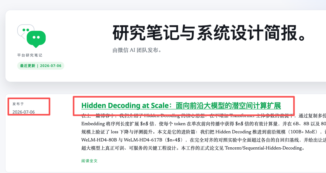 微信大语言模型WeLM ,又更新