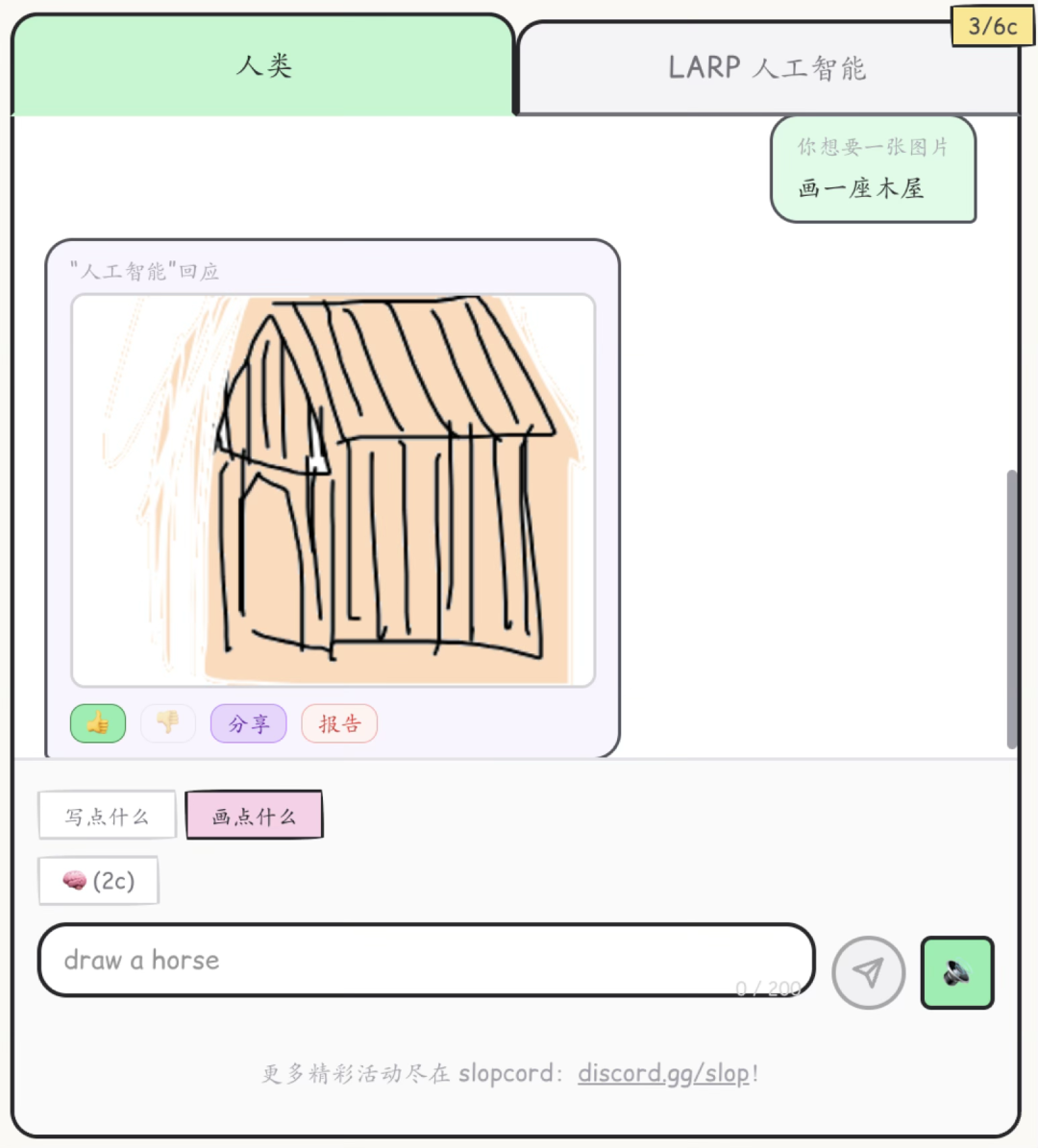 真人冒充 AI 回答问题，这个假 AI 网站意外火出圈